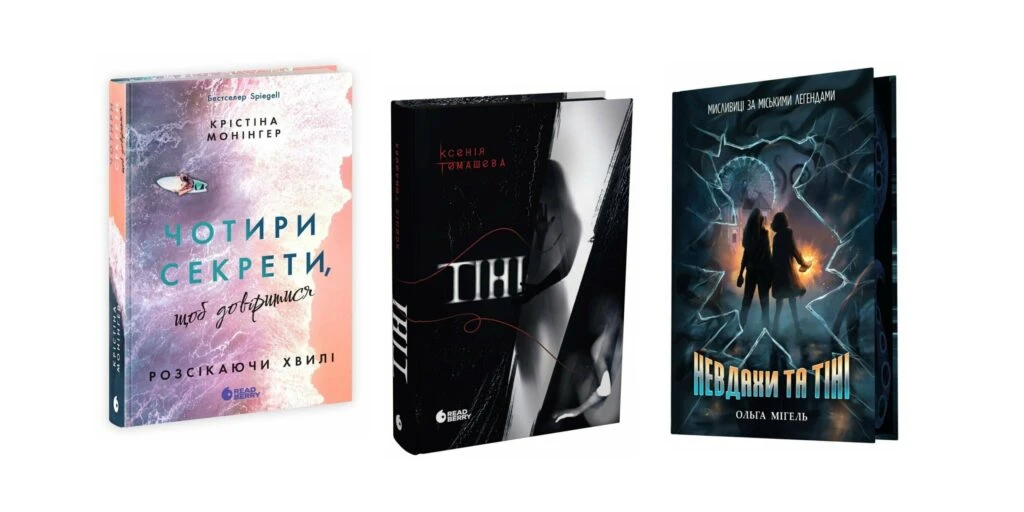 книжкові новинки осені 2026 книжкові новинки осені 2026