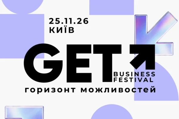 GET Business Festival 2026 «Горизонт можливостей»: реєстрацію відкрито​ 