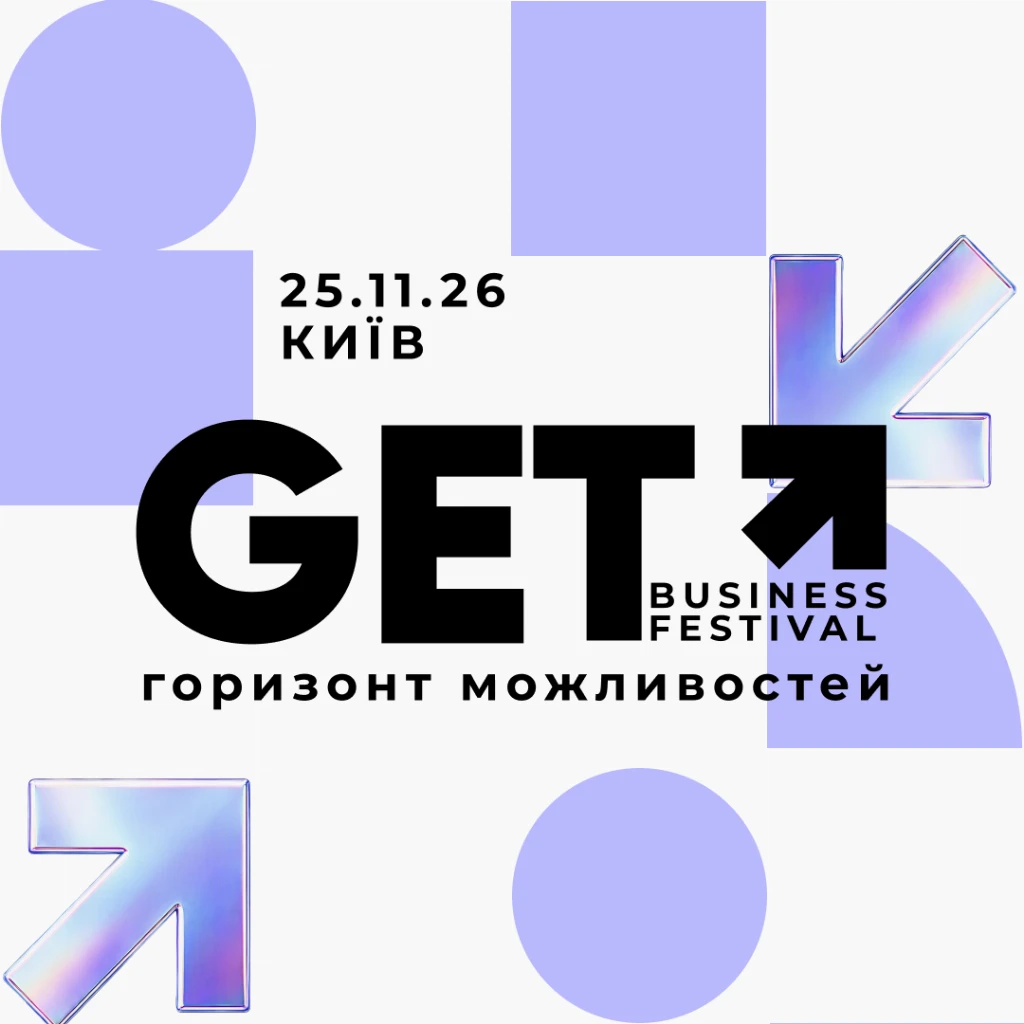 GET Business Festival 2026 «Горизонт можливостей»: реєстрацію відкрито​ 