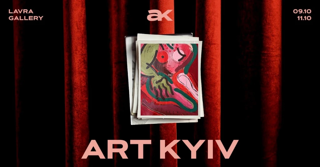 Побачити, а не скролити: що покажуть на ART KYIV 2026